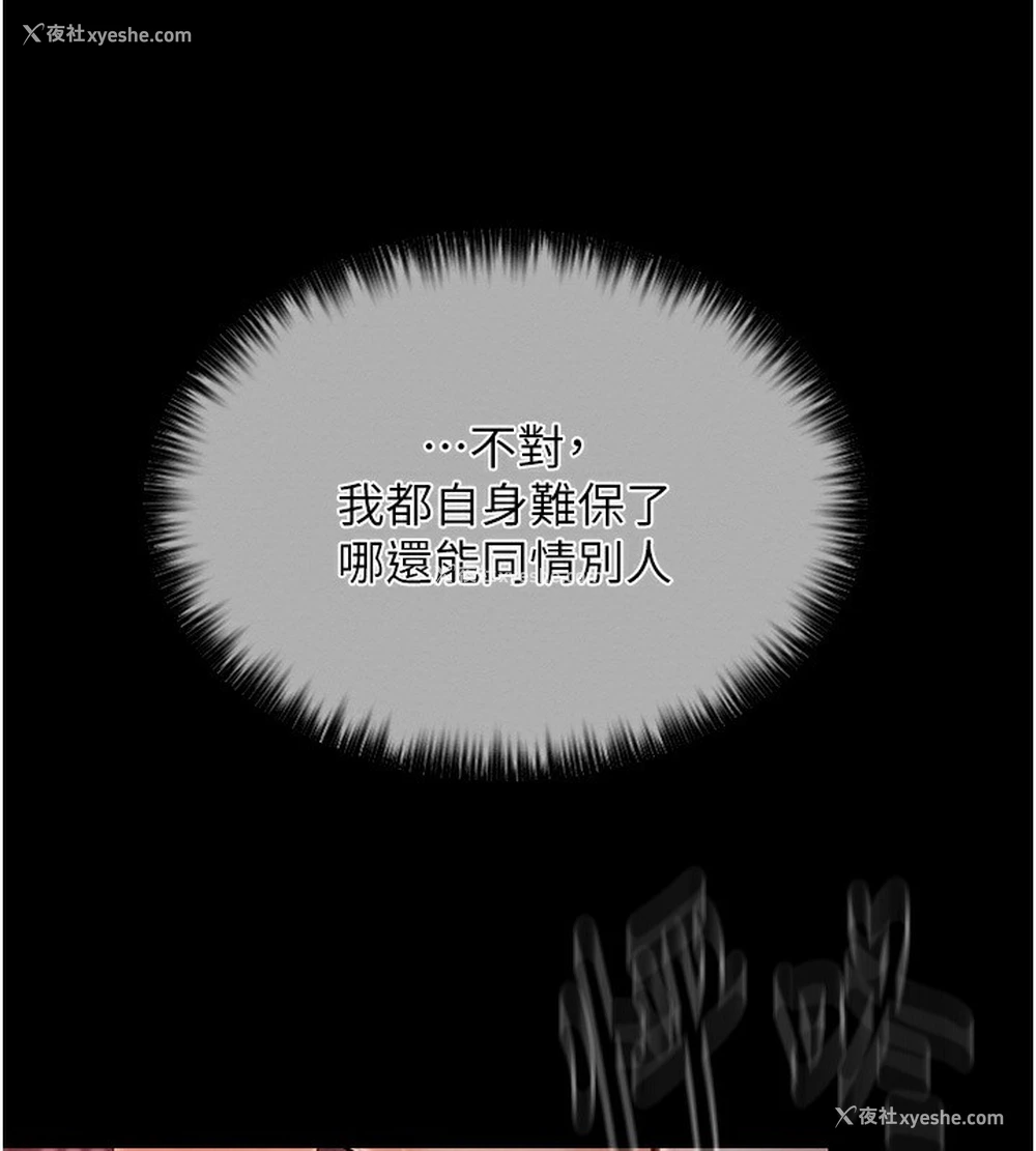 221P - 最强家丁