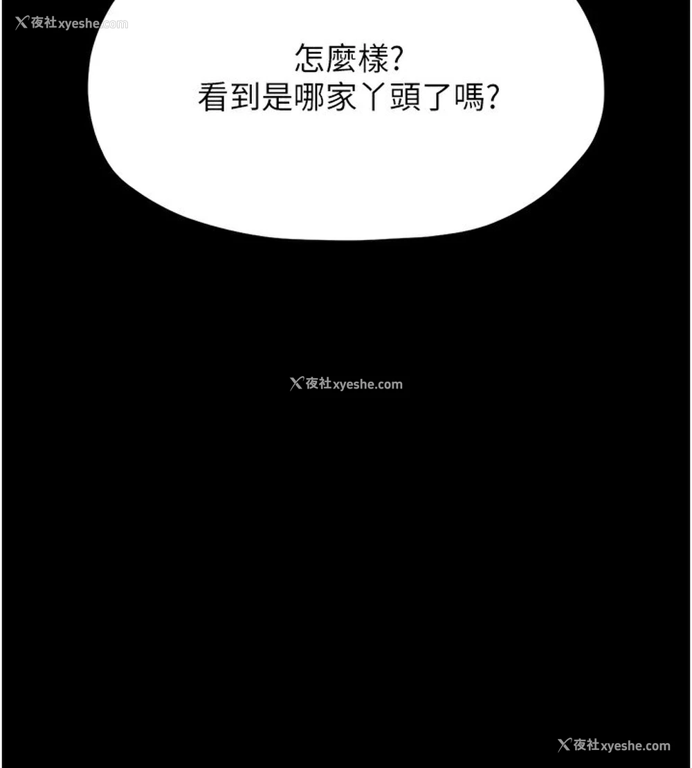 23P - 最强家丁