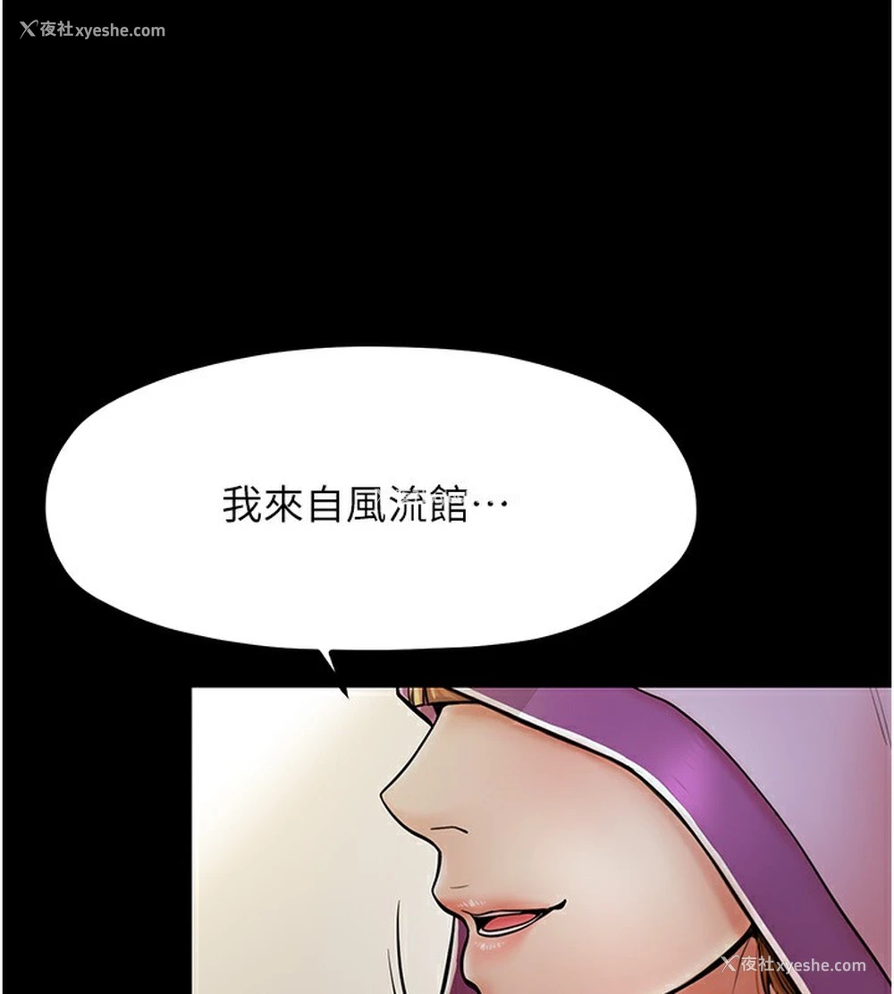 28P - 最强家丁