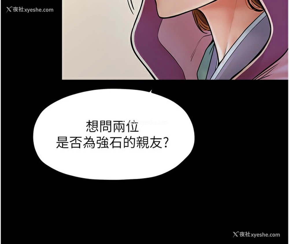 29P - 最强家丁
