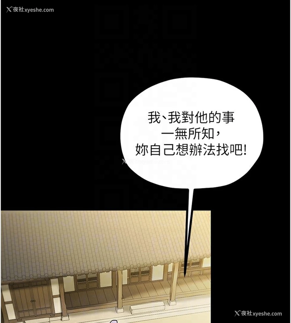 30P - 最强家丁
