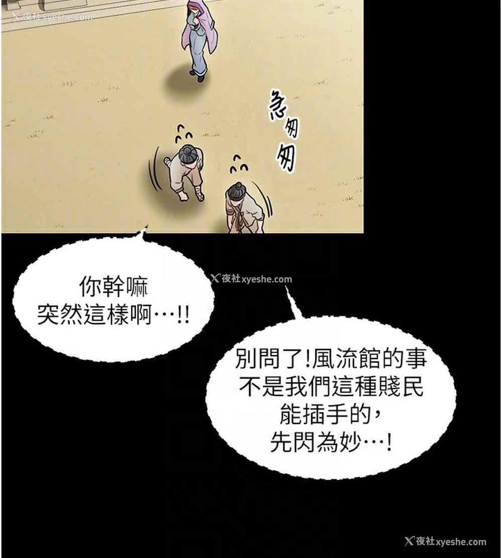 31P - 最强家丁