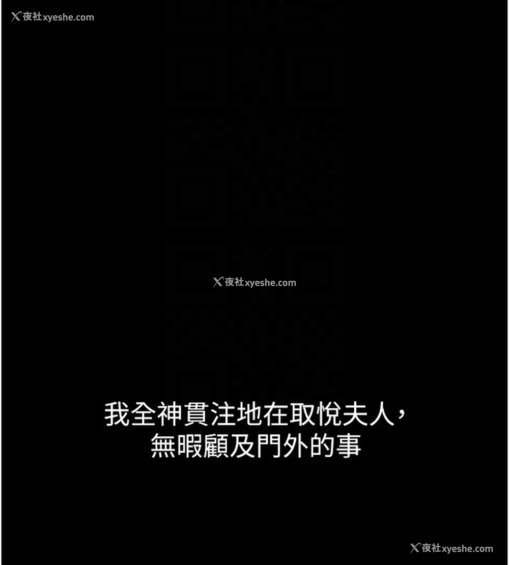32P - 最强家丁
