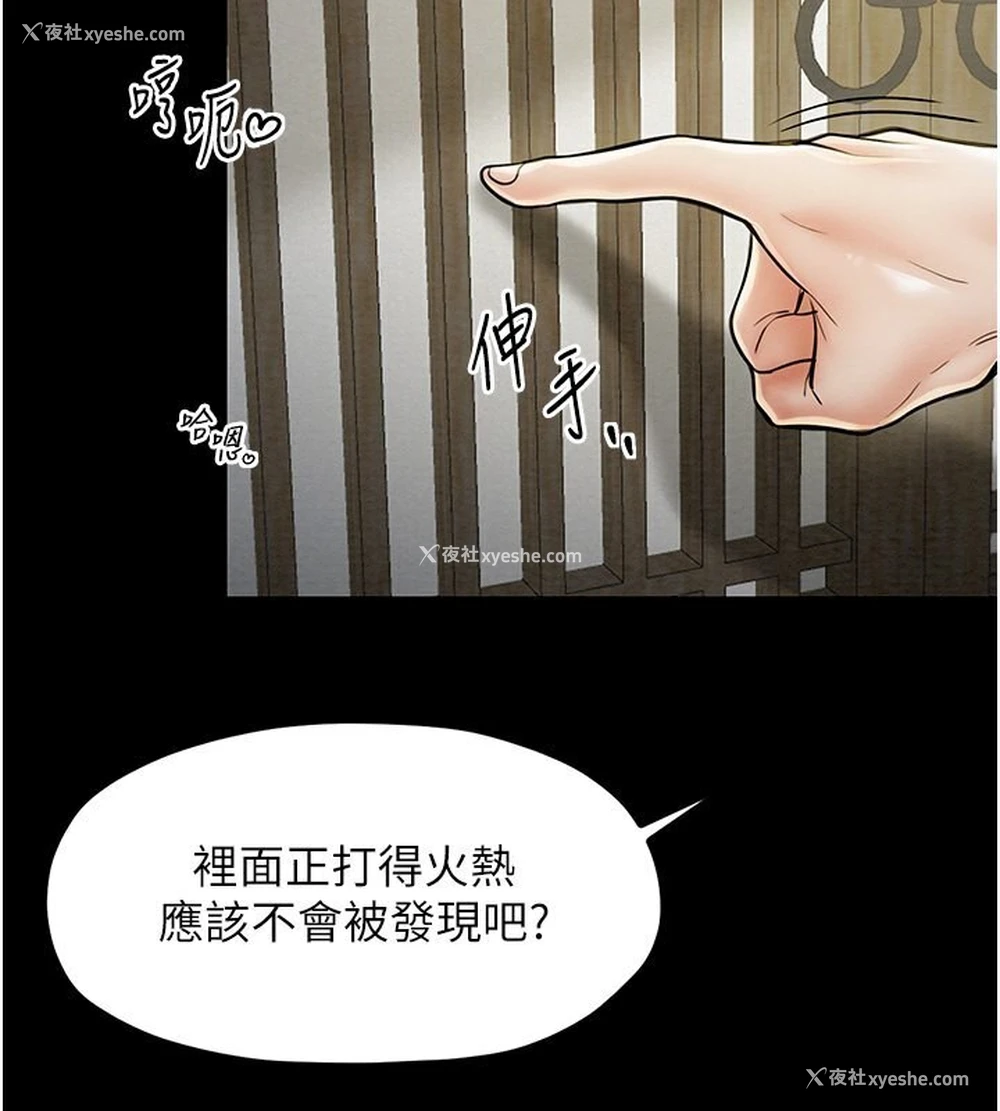 3P - 最强家丁