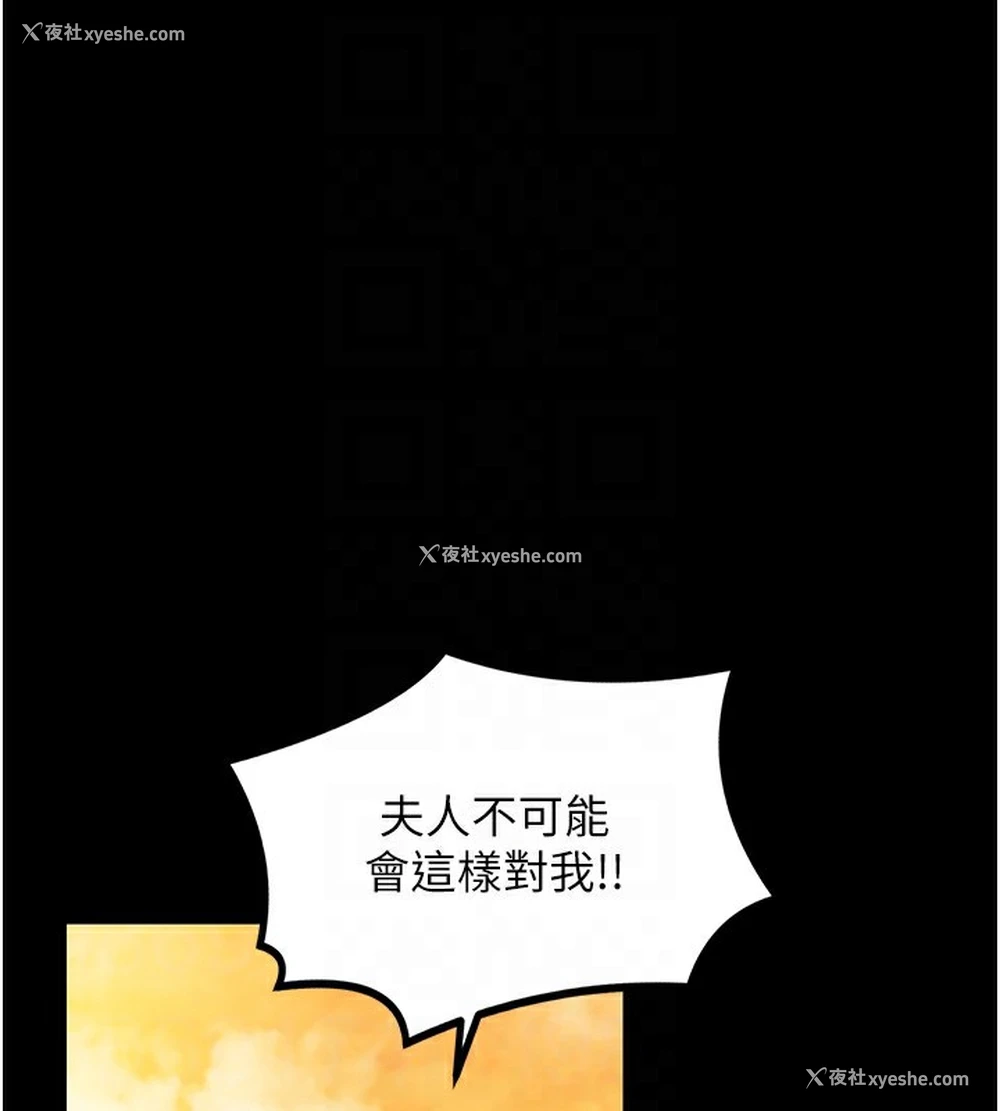 43P - 最强家丁