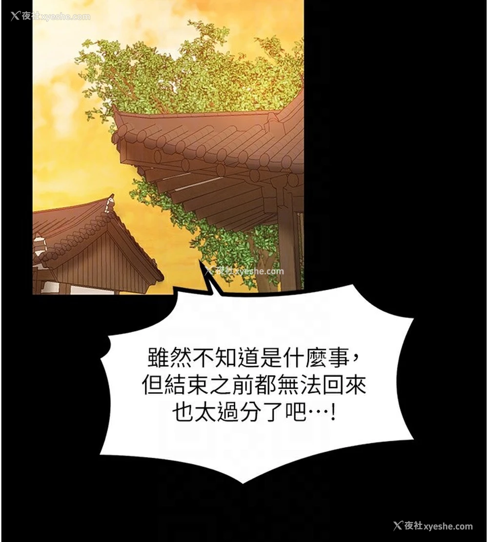 44P - 最强家丁