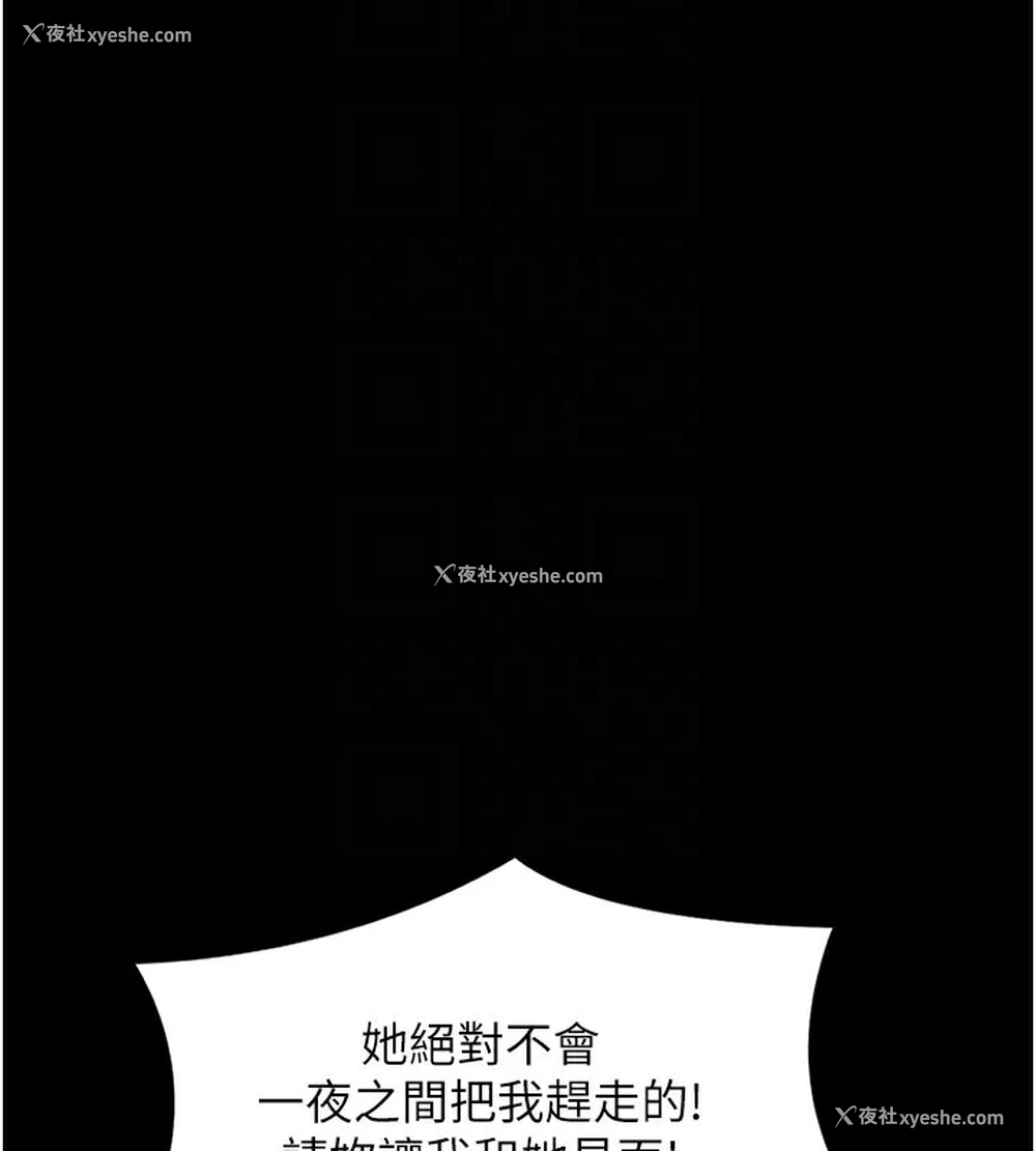 45P - 最强家丁