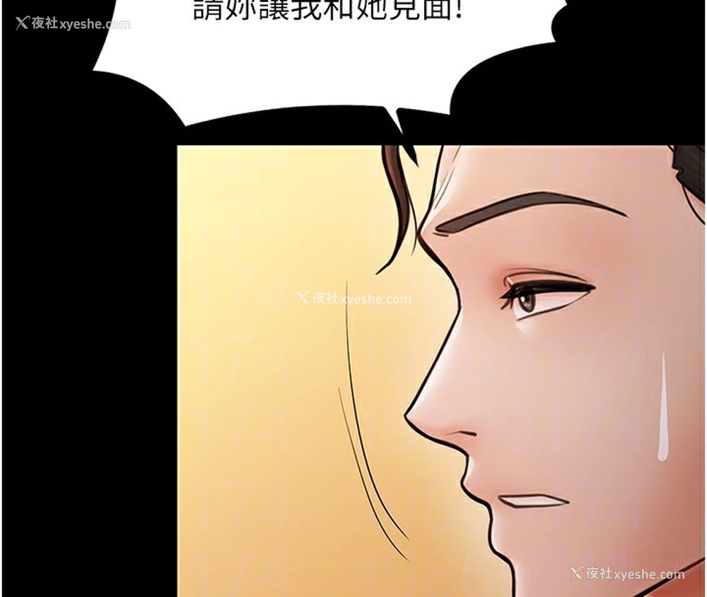 46P - 最强家丁