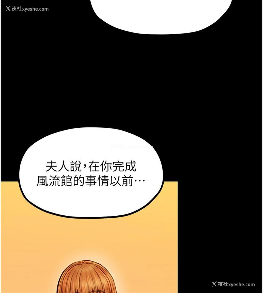 48P - 最强家丁