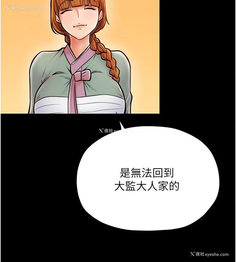 49P - 最强家丁