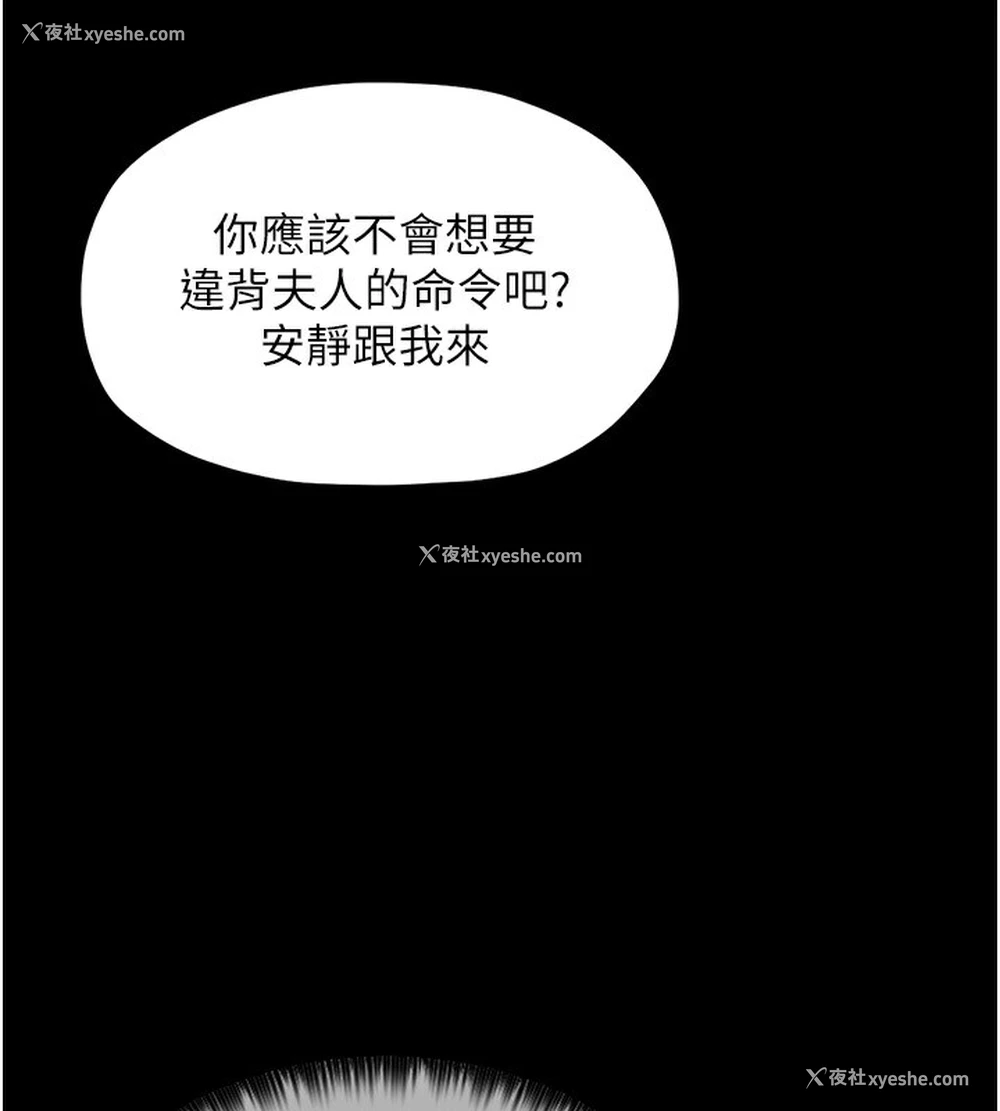 52P - 最强家丁