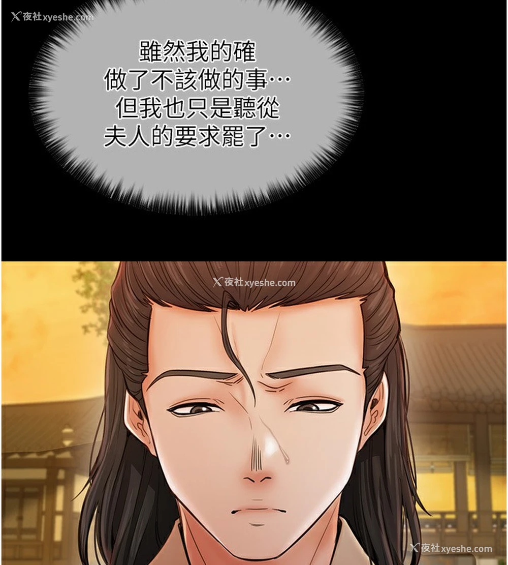 53P - 最强家丁