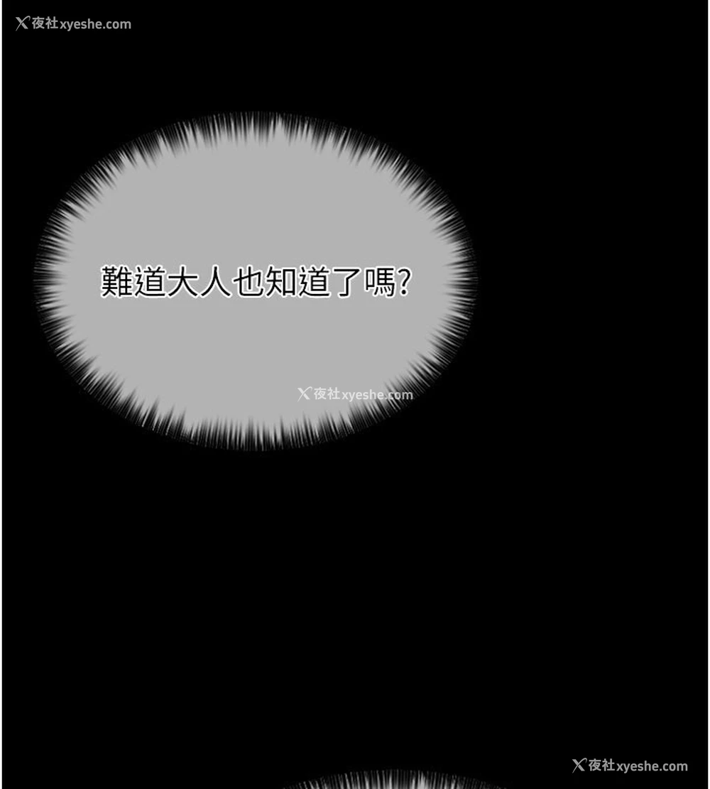 55P - 最强家丁