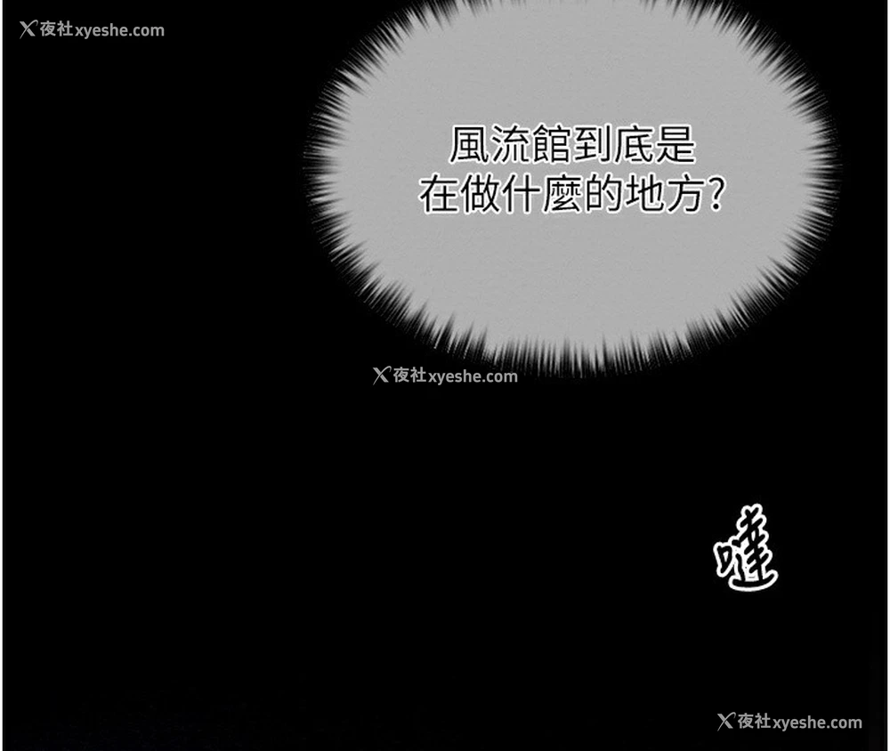64P - 最强家丁
