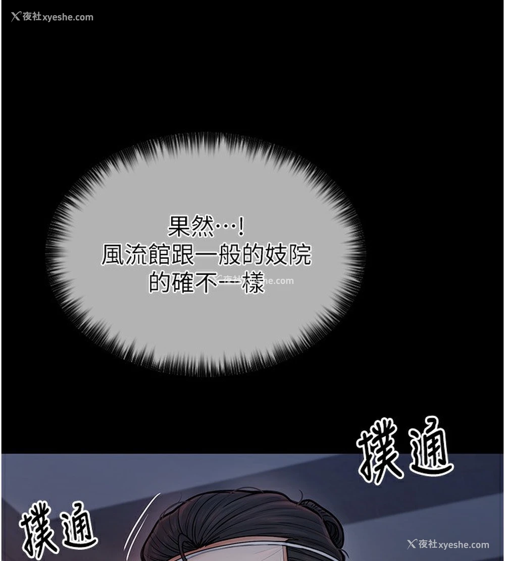 75P - 最强家丁