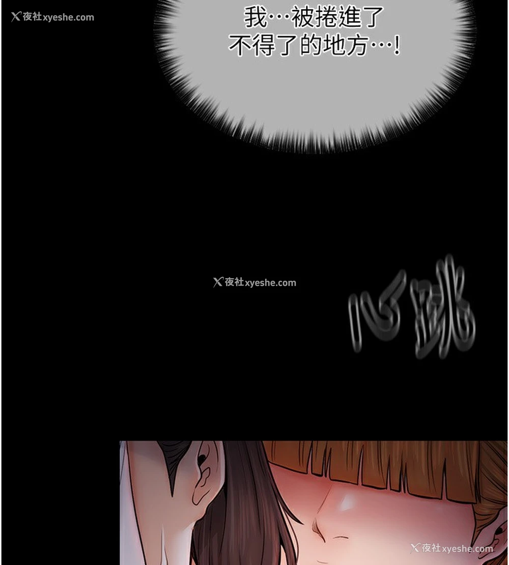 77P - 最强家丁