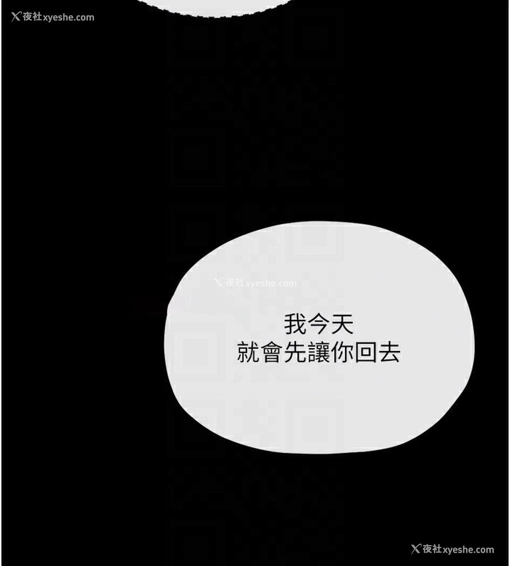 79P - 最强家丁