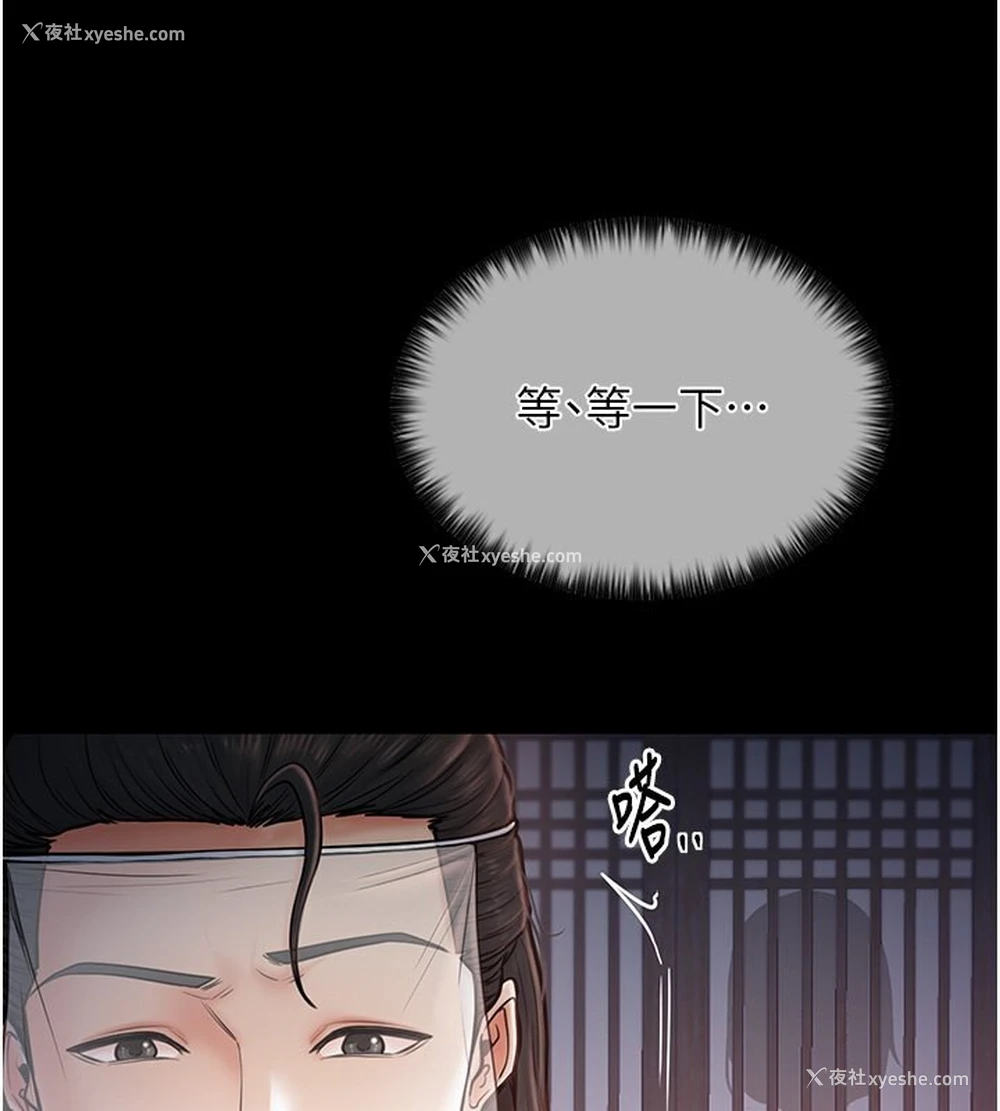 81P - 最强家丁