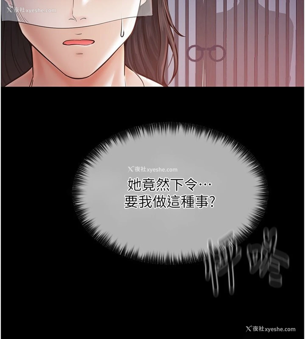 82P - 最强家丁