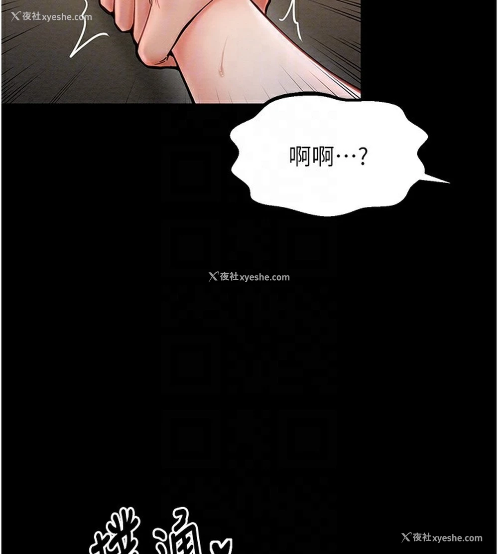 92P - 最强家丁