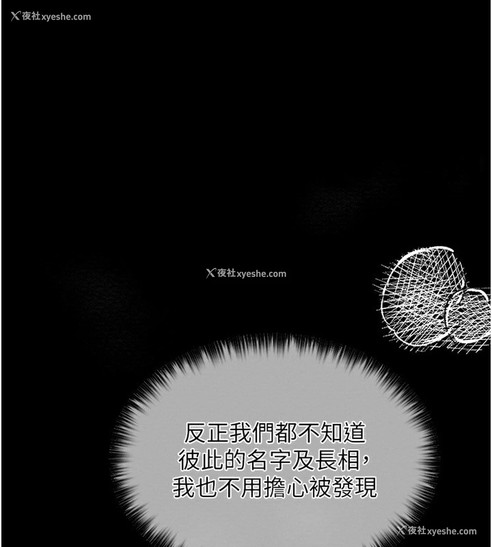 96P - 最强家丁