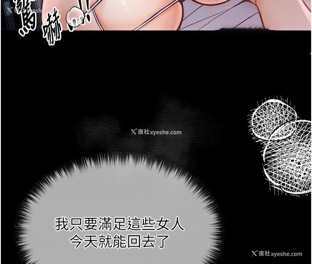 98P - 最强家丁