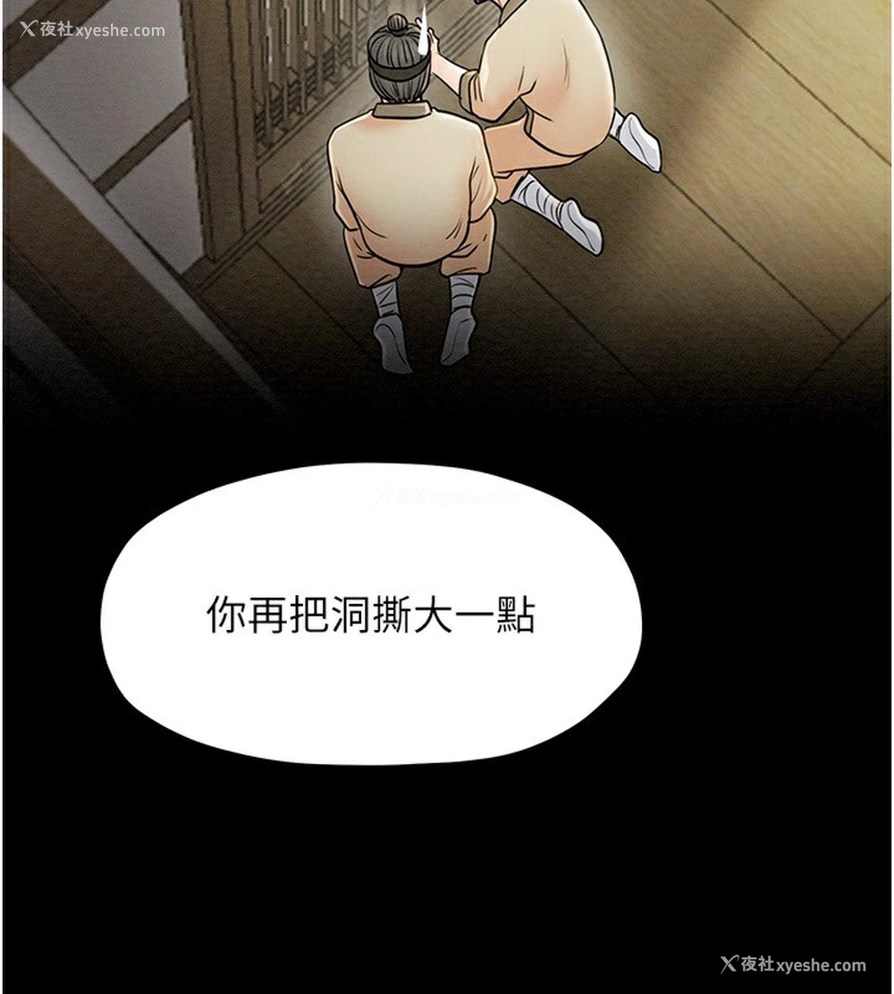9P - 最强家丁