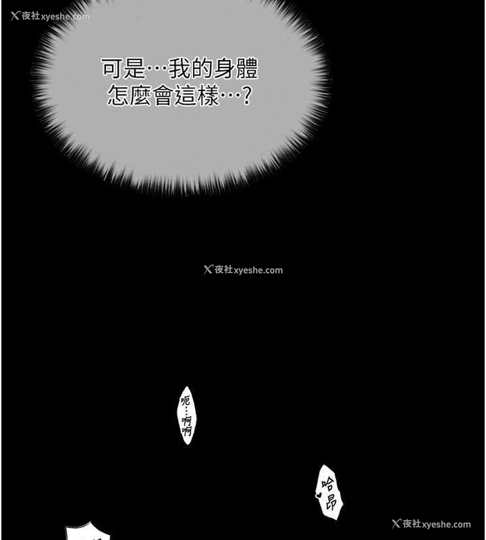 103P - 最强家丁