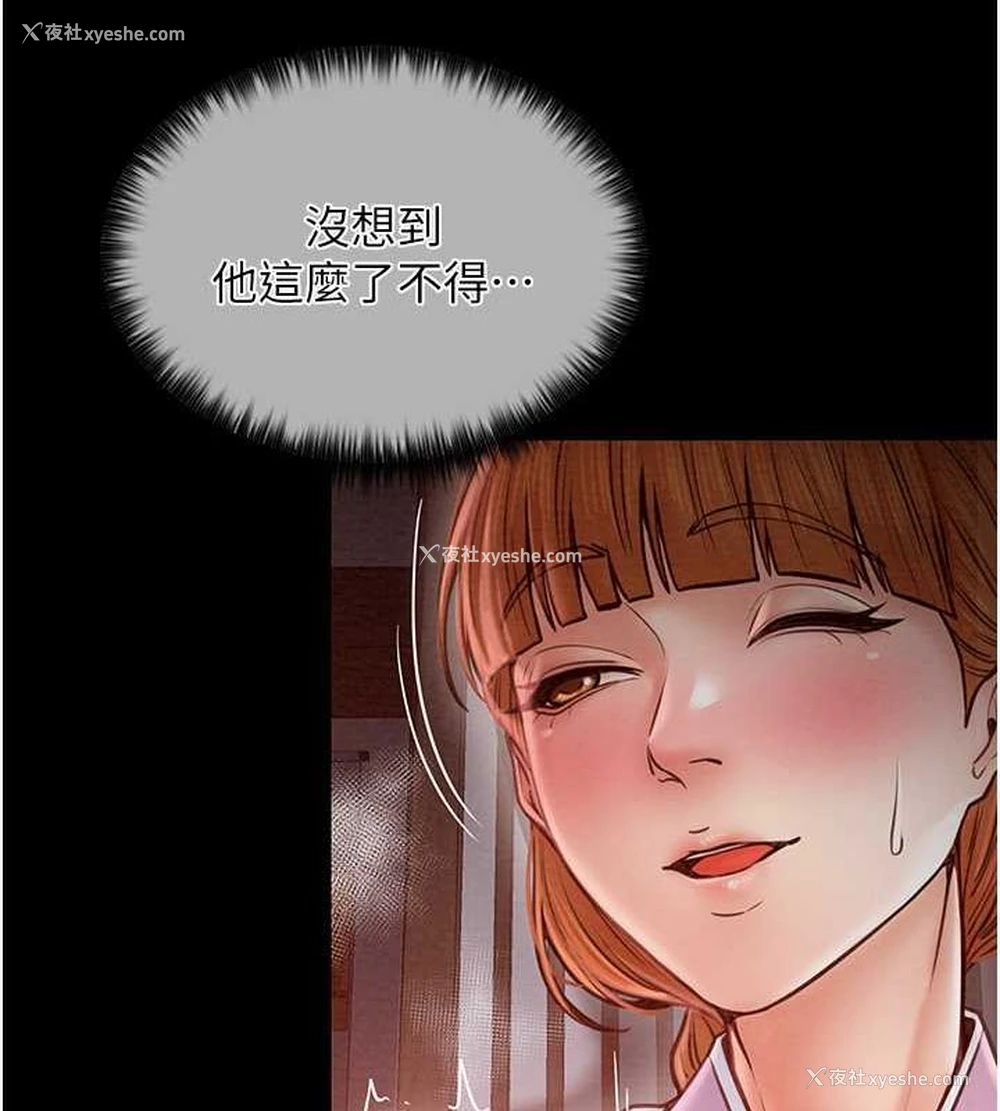 119P - 最强家丁