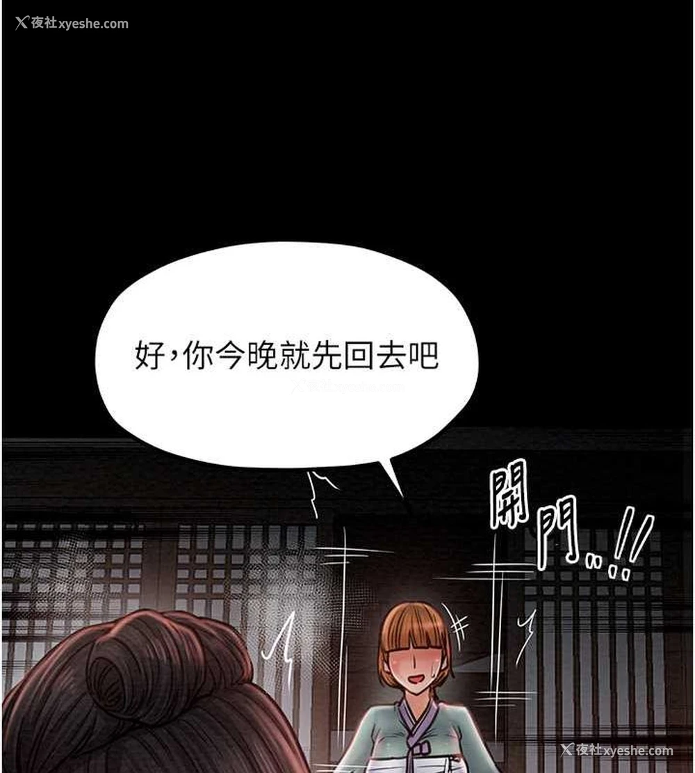 121P - 最强家丁