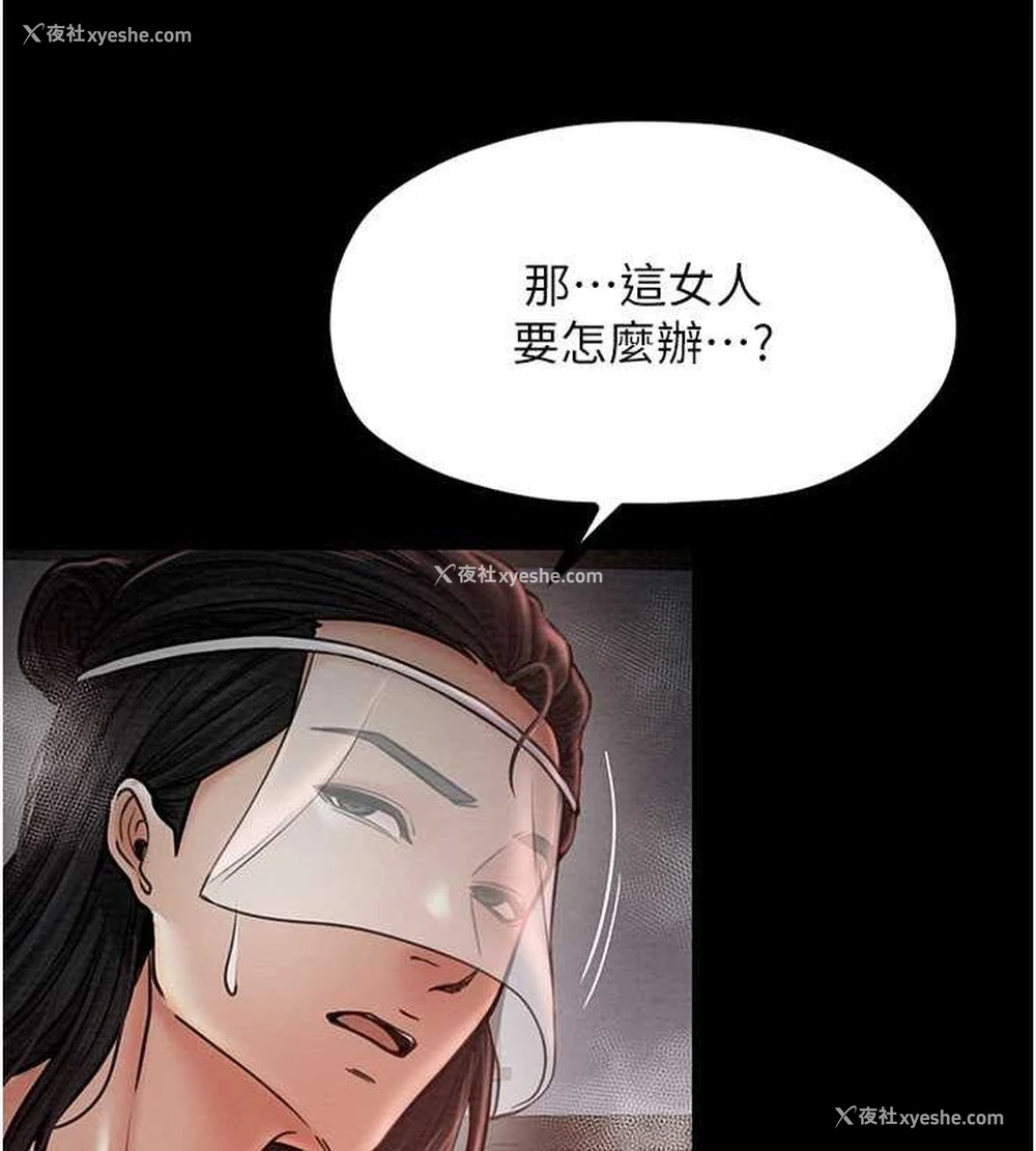 123P - 最强家丁
