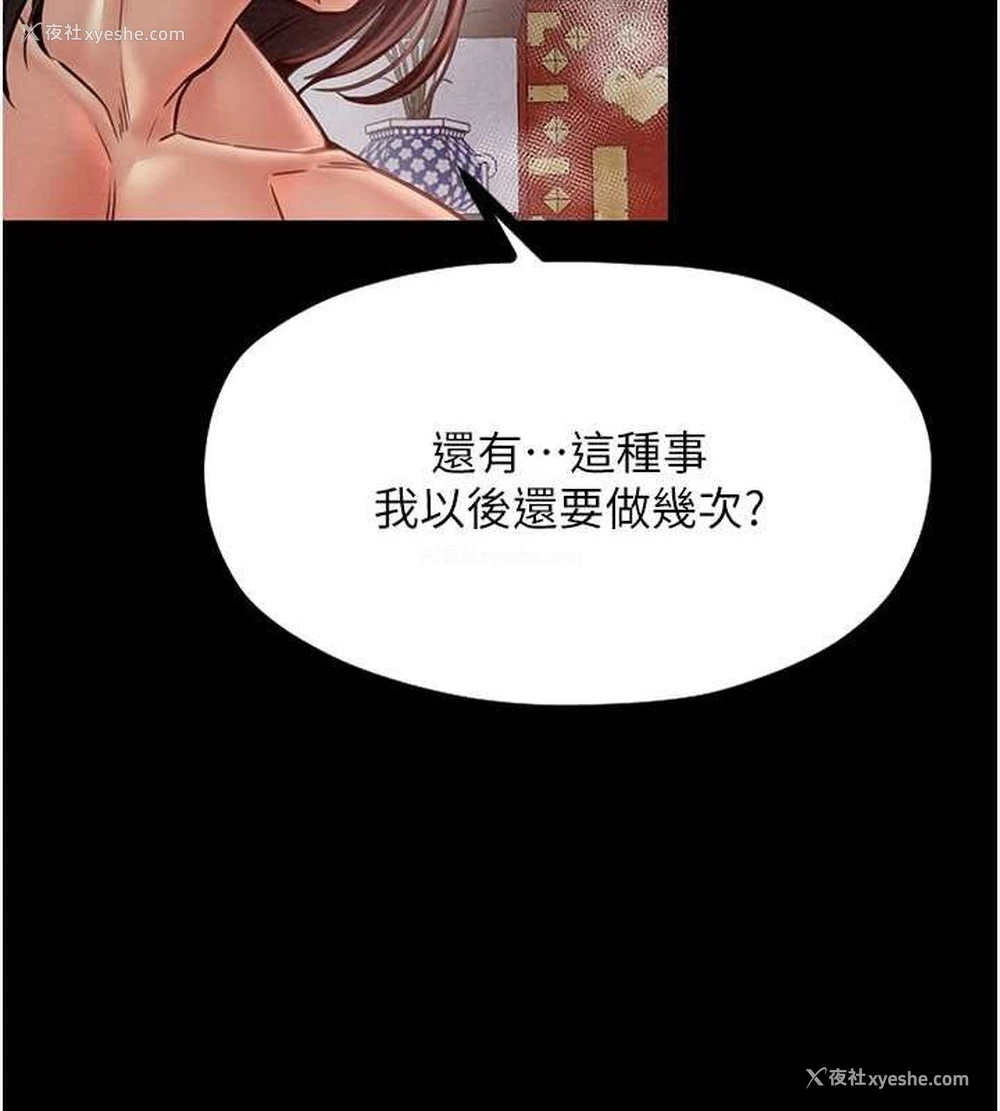 124P - 最强家丁