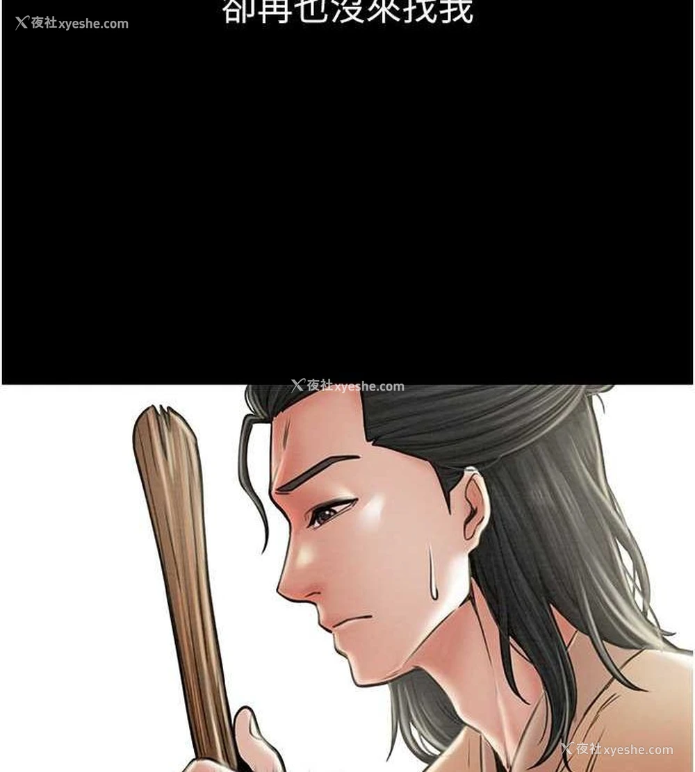 133P - 最强家丁