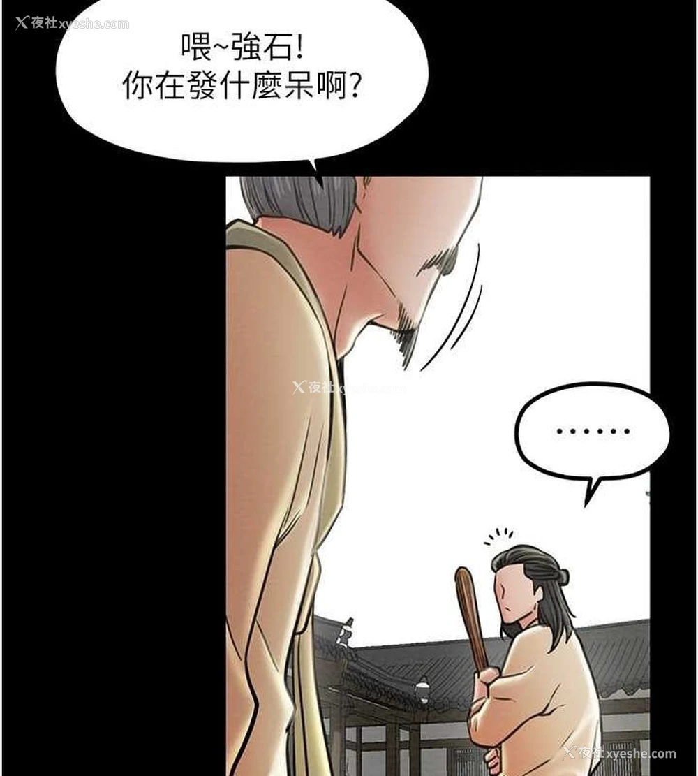 135P - 最强家丁