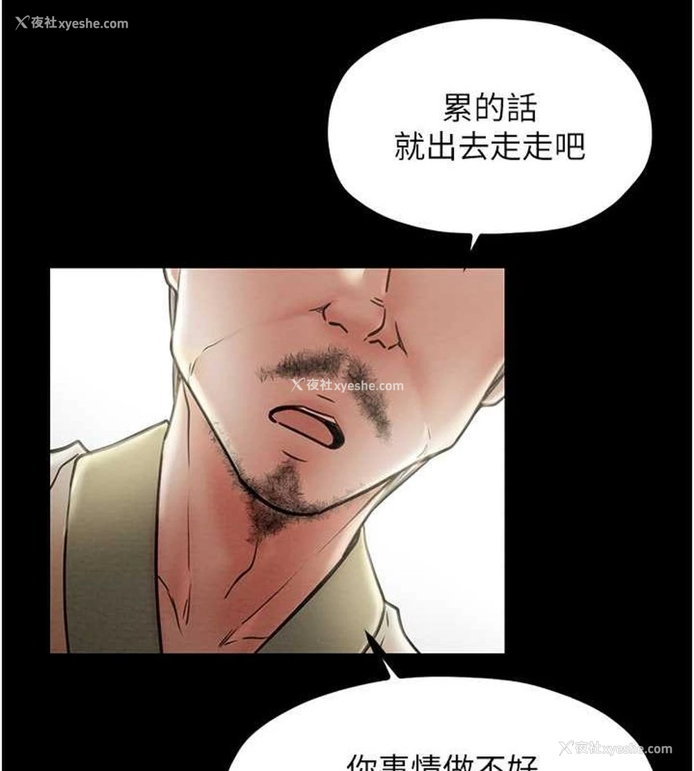 137P - 最强家丁