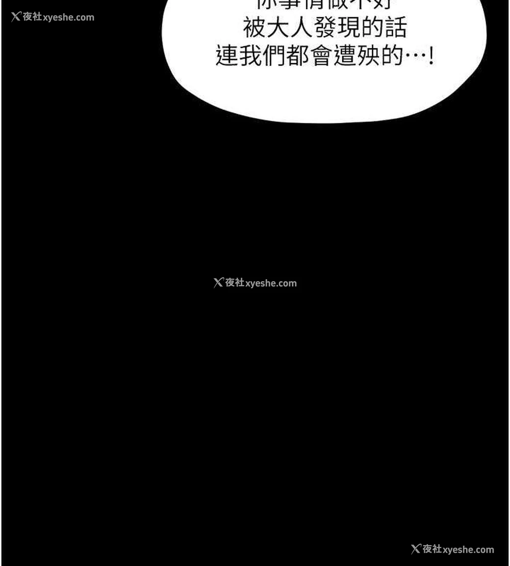 138P - 最强家丁
