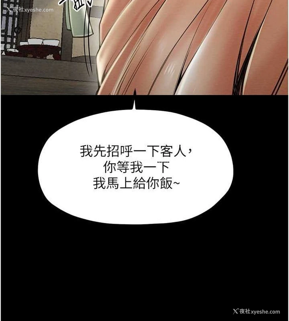 141P - 最强家丁