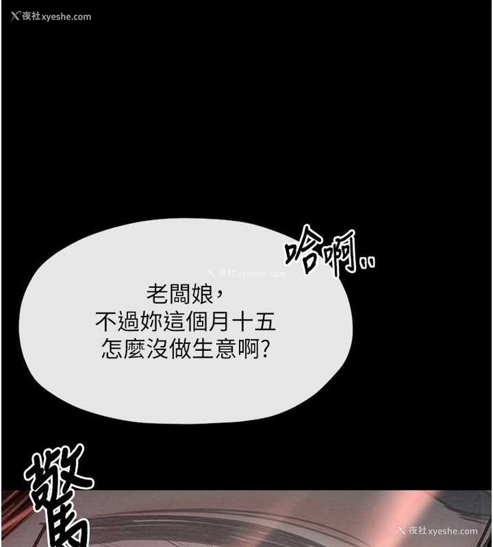 143P - 最强家丁
