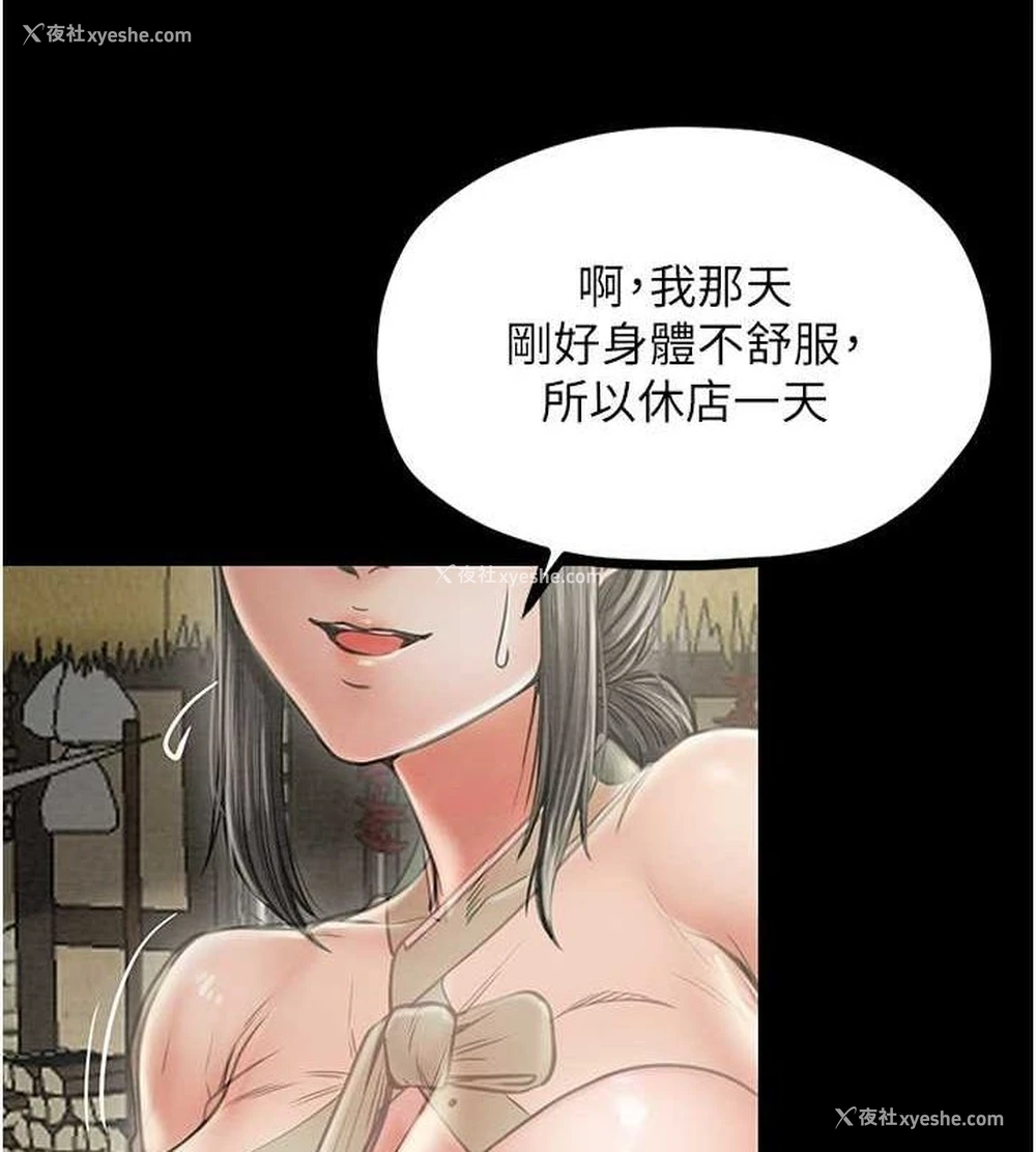 145P - 最强家丁