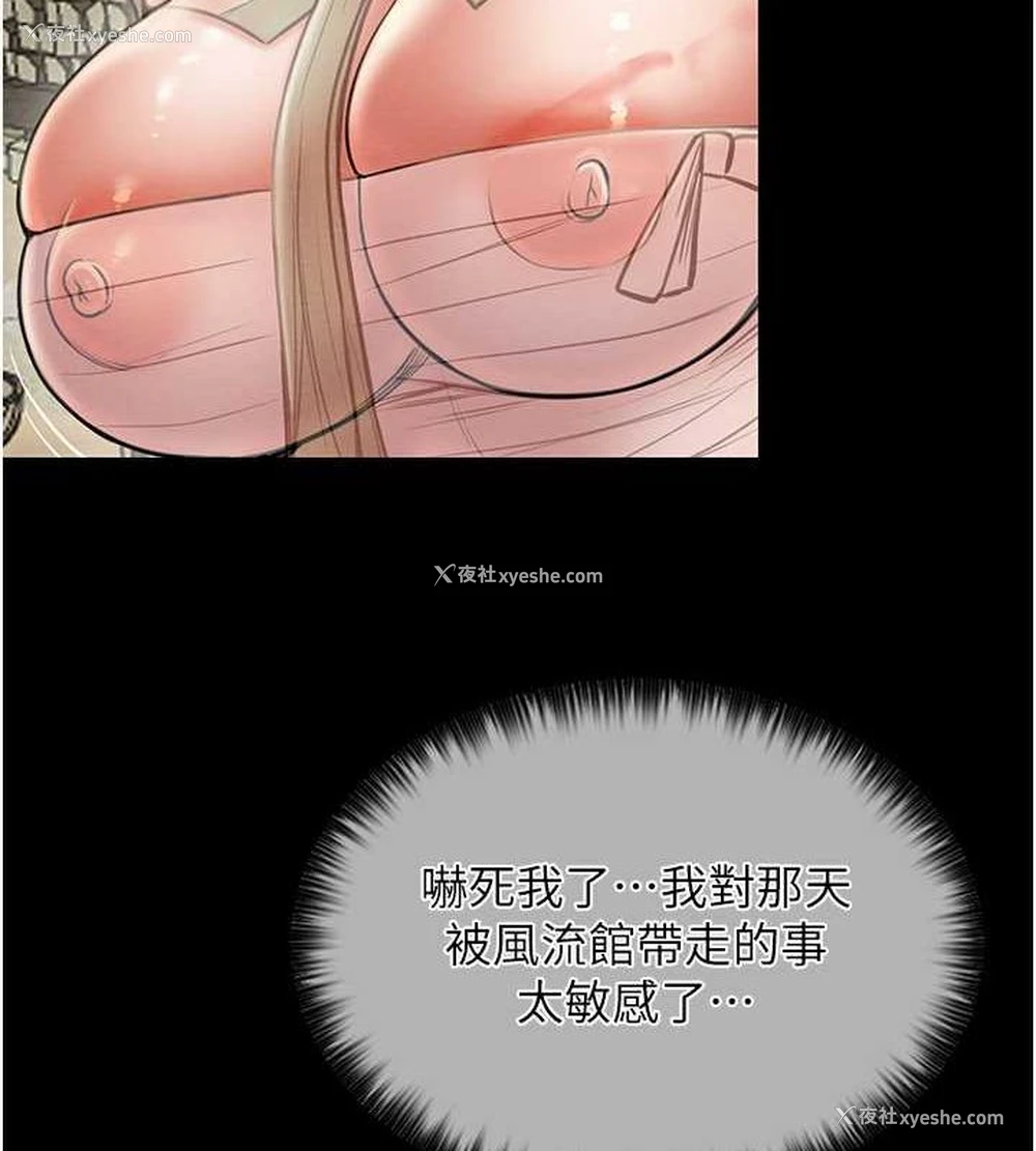 146P - 最强家丁