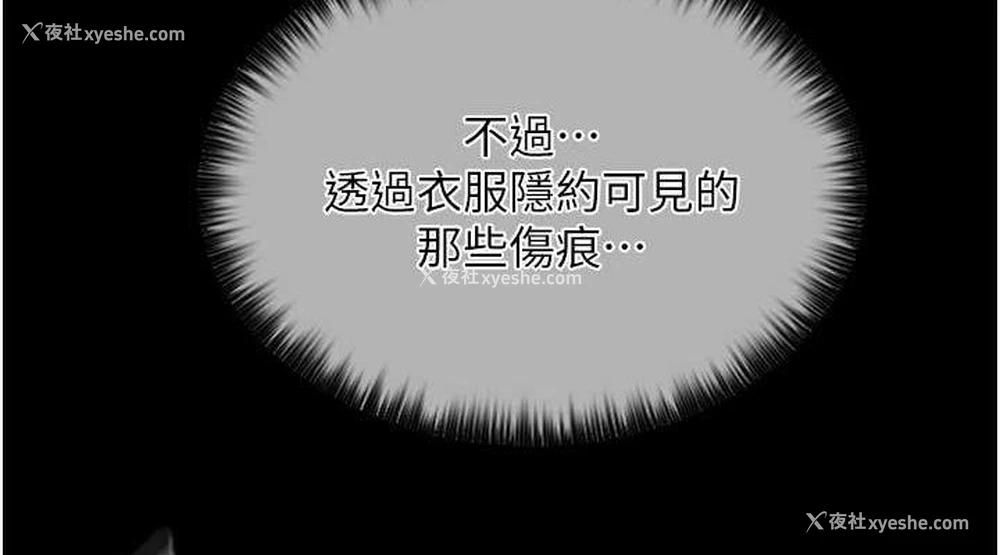 149P - 最强家丁