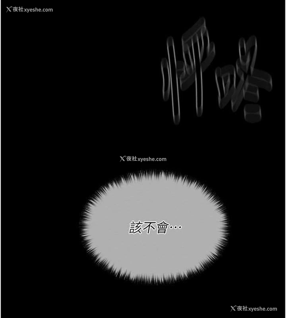 151P - 最强家丁