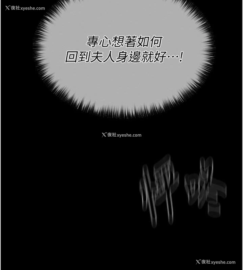 15P - 最强家丁