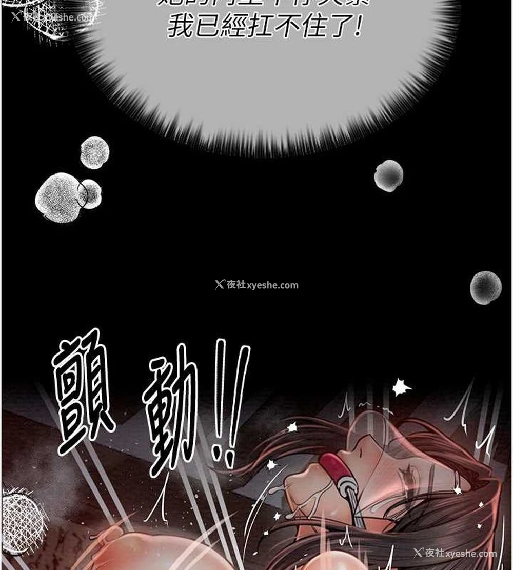 53P - 最强家丁