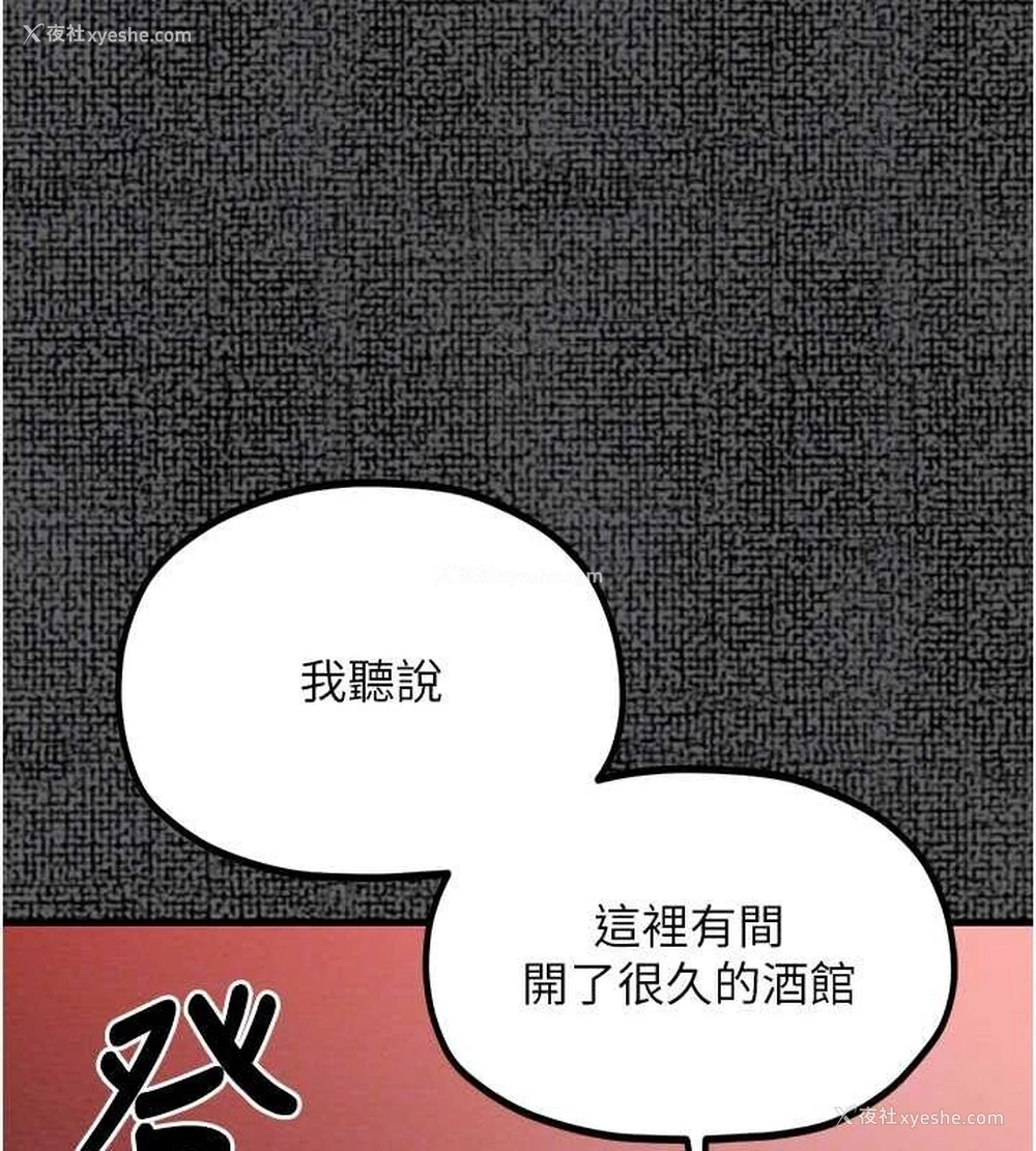 72P - 最强家丁