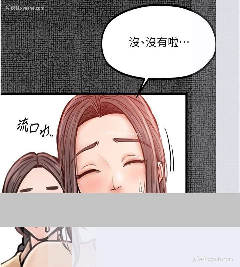 77P - 最强家丁