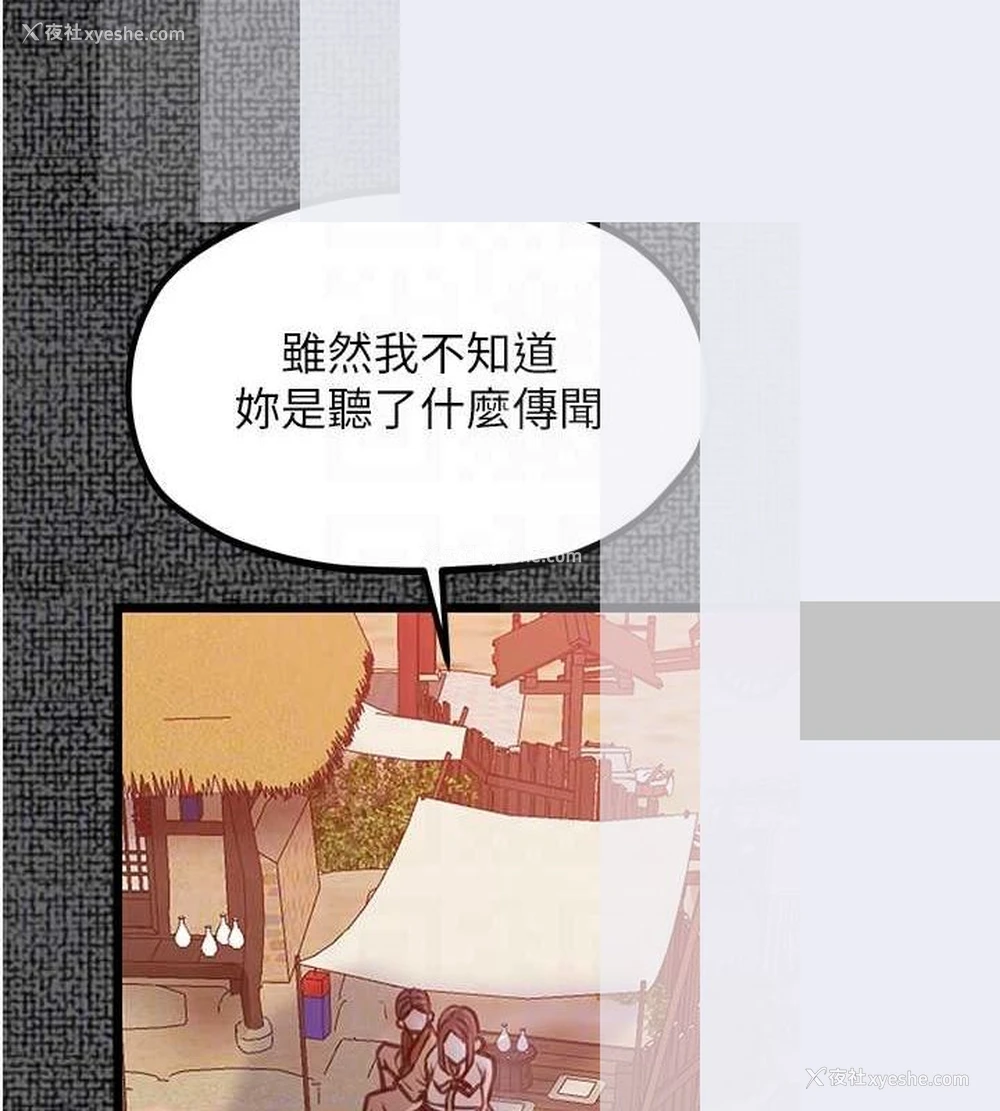 79P - 最强家丁