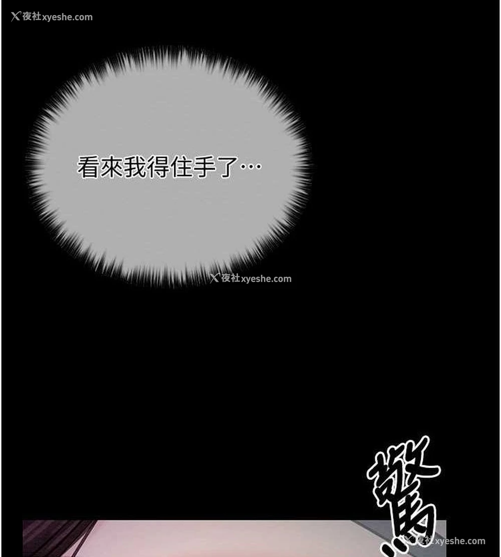 7P - 最强家丁