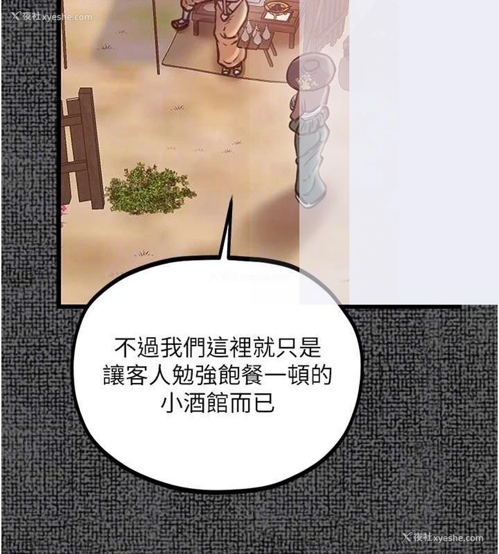 80P - 最强家丁
