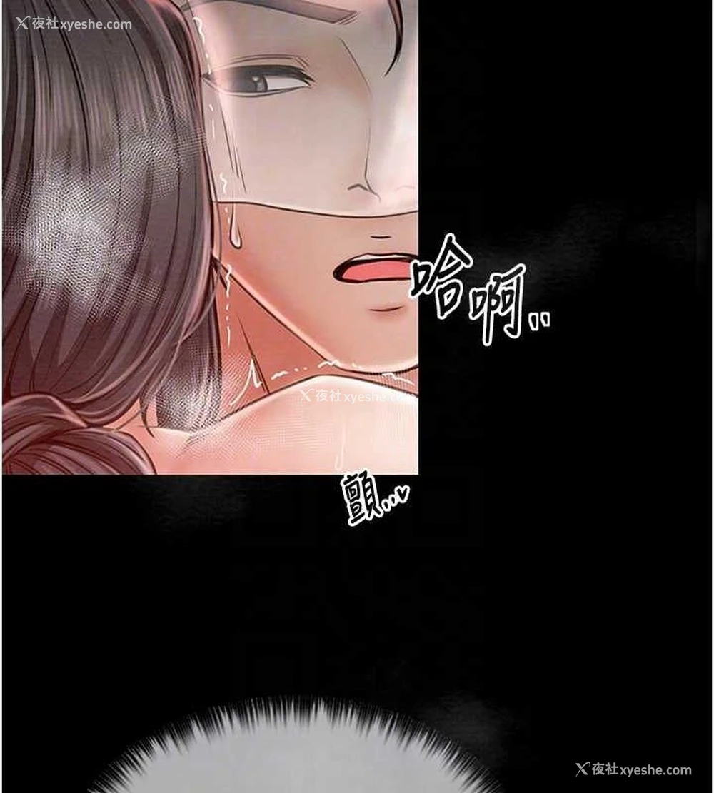 91P - 最强家丁